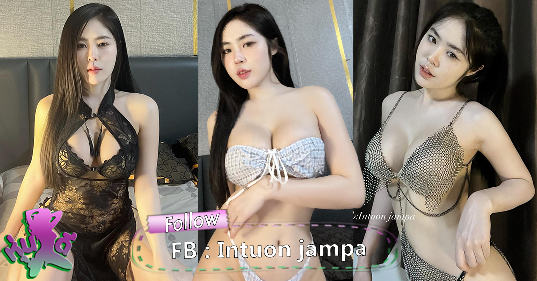 แนนน้อย อินทุอร Intuon Jampa สาวขาวหมวย สุดร้อนแรง