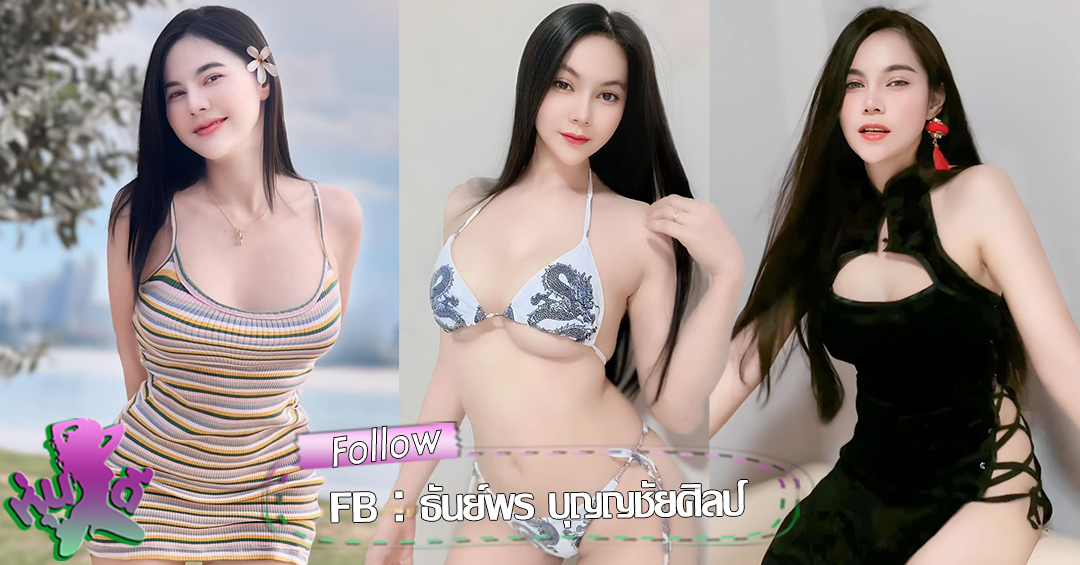 เฟรม ธันย์พร kawinwan เน็ตไอดอล สาวน่ารัก มาแรง สุดฮอต