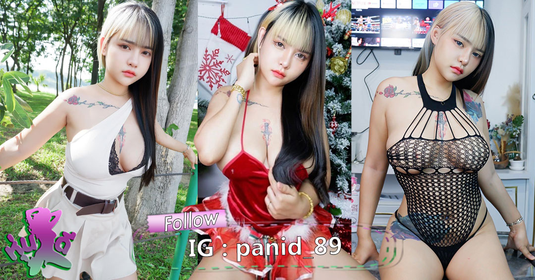 ชื่อน้ำ แค่คอ panid69 เน็ตไอดอล สาวสวย เซ็กซี่ สักลาย อกสะบึ้ม